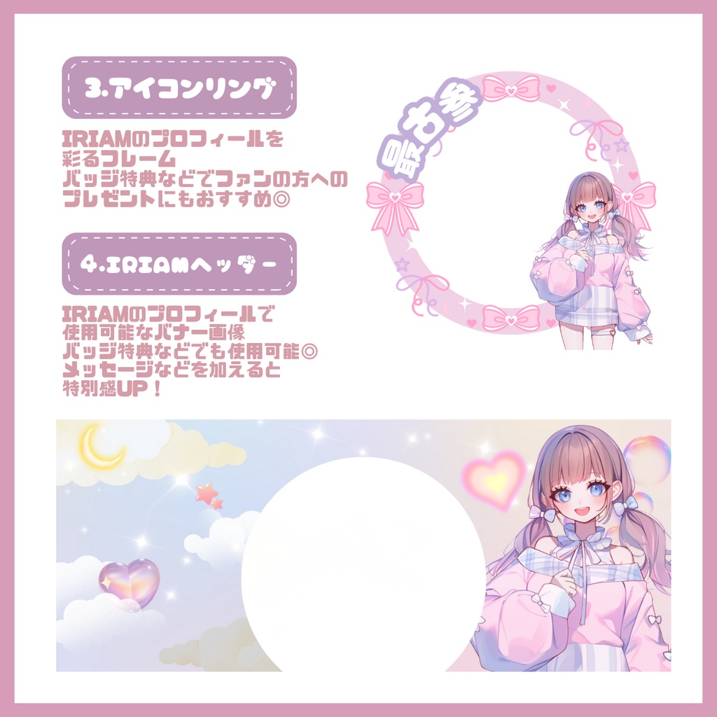 【完売】一点限定! ふんわり優しい女の子 立ち絵・SD含むデビュー豪華10点セット