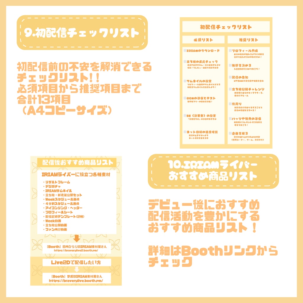 【IRIAM】一点限定! ゴールデンな男の子 立ち絵・SD含むデビュー豪華10点セット