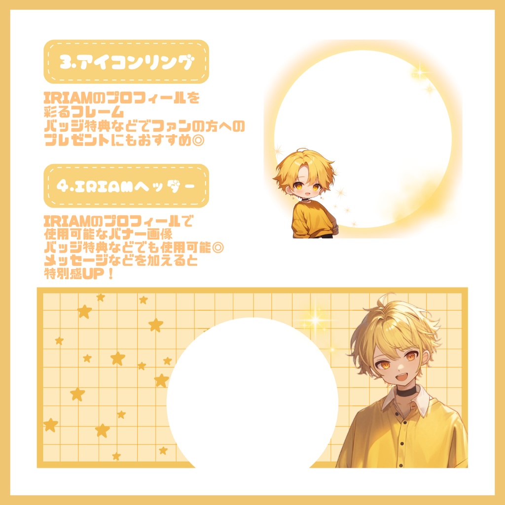 【IRIAM】一点限定! ゴールデンな男の子 立ち絵・SD含むデビュー豪華10点セット