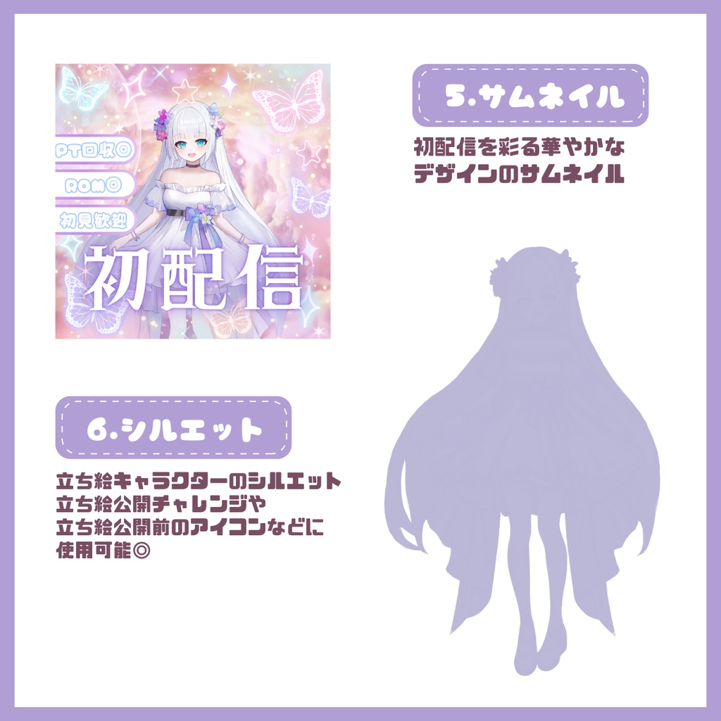 【IRIAM】一点限定! 清らかな妖精姿の女の子 立ち絵・SD含むデビュー豪華10点セット