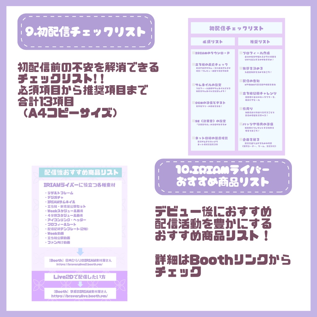 【IRIAM】一点限定! 清らかな妖精姿の女の子 立ち絵・SD含むデビュー豪華10点セット