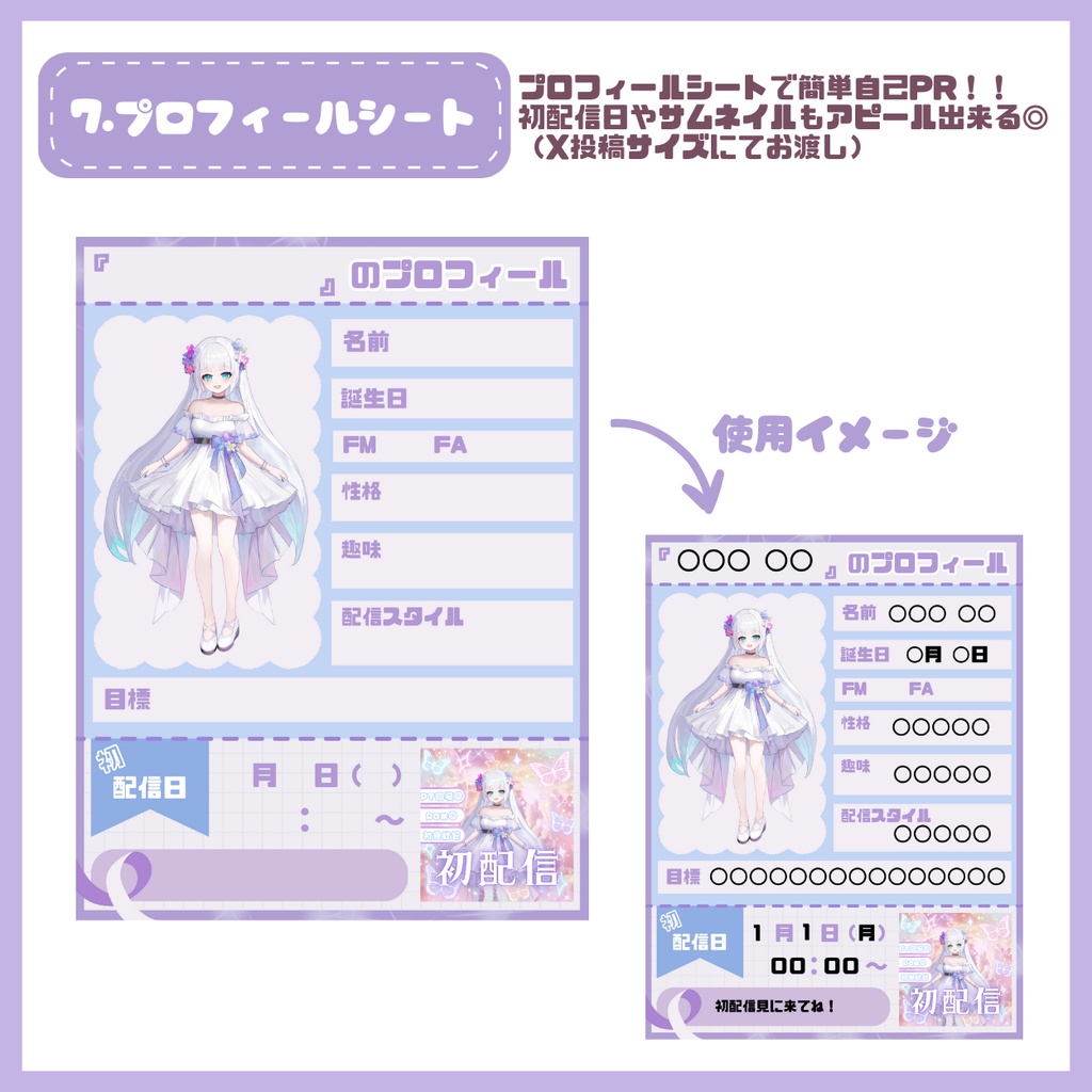 【IRIAM】一点限定! 清らかな妖精姿の女の子 立ち絵・SD含むデビュー豪華10点セット
