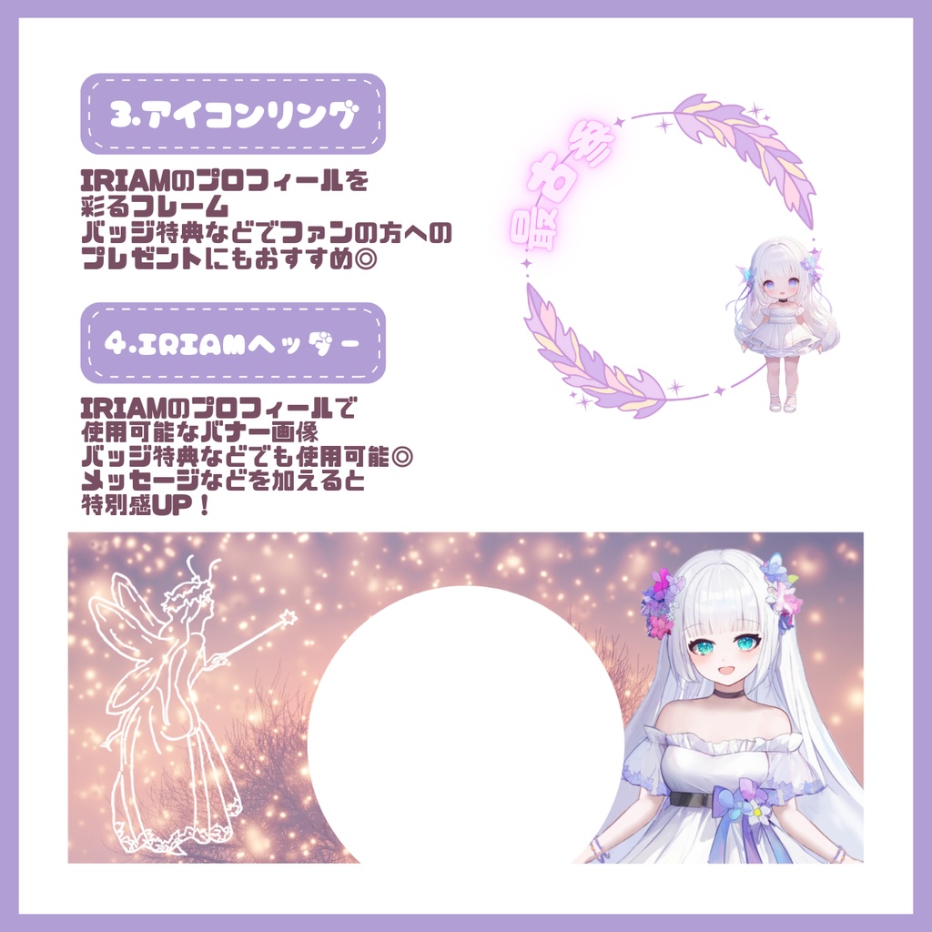 【IRIAM】一点限定! 清らかな妖精姿の女の子 立ち絵・SD含むデビュー豪華10点セット