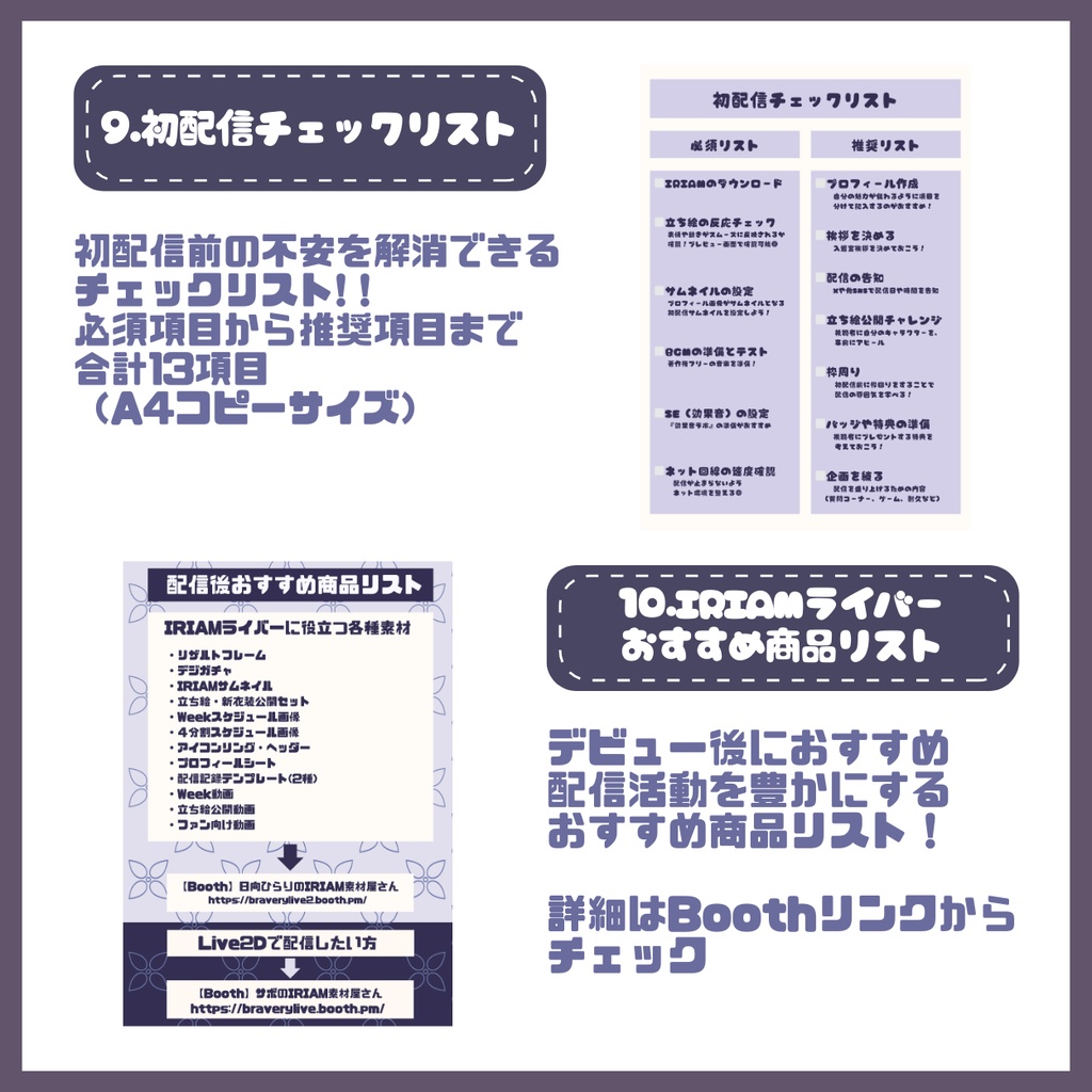 【IRIAM】一点限定! 可愛い魔女の女の子 立ち絵・SD含むデビュー豪華10点セット