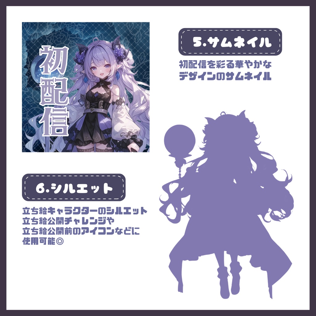 【IRIAM】一点限定! 可愛い魔女の女の子 立ち絵・SD含むデビュー豪華10点セット