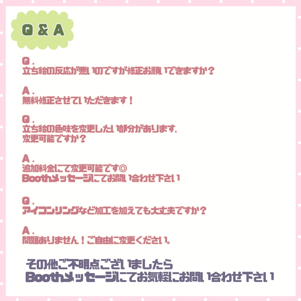 【IRIAM】一点限定! ラブリーな女の子 立ち絵・SD含むデビュー豪華10点セット