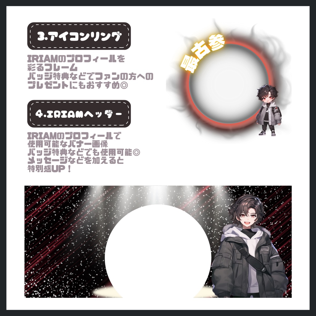 【IRIAM】一点限定! 都会的な男の子 立ち絵・SD含むデビュー豪華10点セット