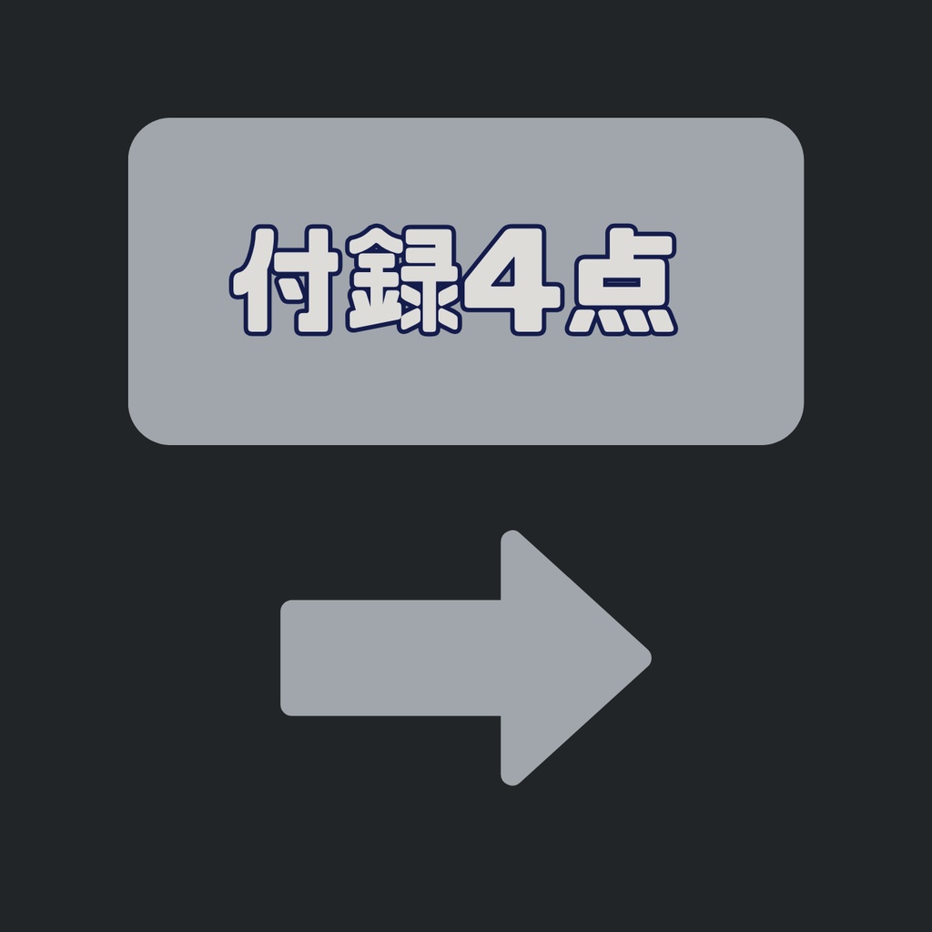 【IRIAM】一点限定! 都会的な男の子 立ち絵・SD含むデビュー豪華10点セット