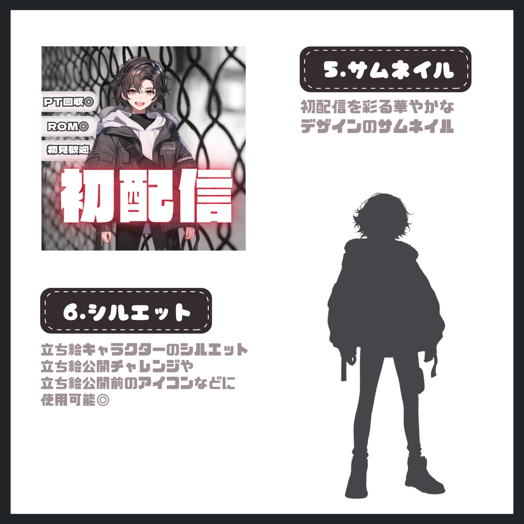 【IRIAM】一点限定! 都会的な男の子 立ち絵・SD含むデビュー豪華10点セット