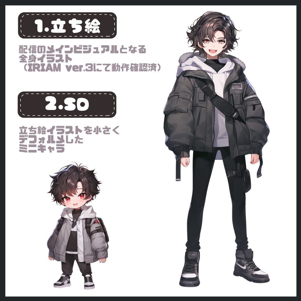 【IRIAM】一点限定! 都会的な男の子 立ち絵・SD含むデビュー豪華10点セット