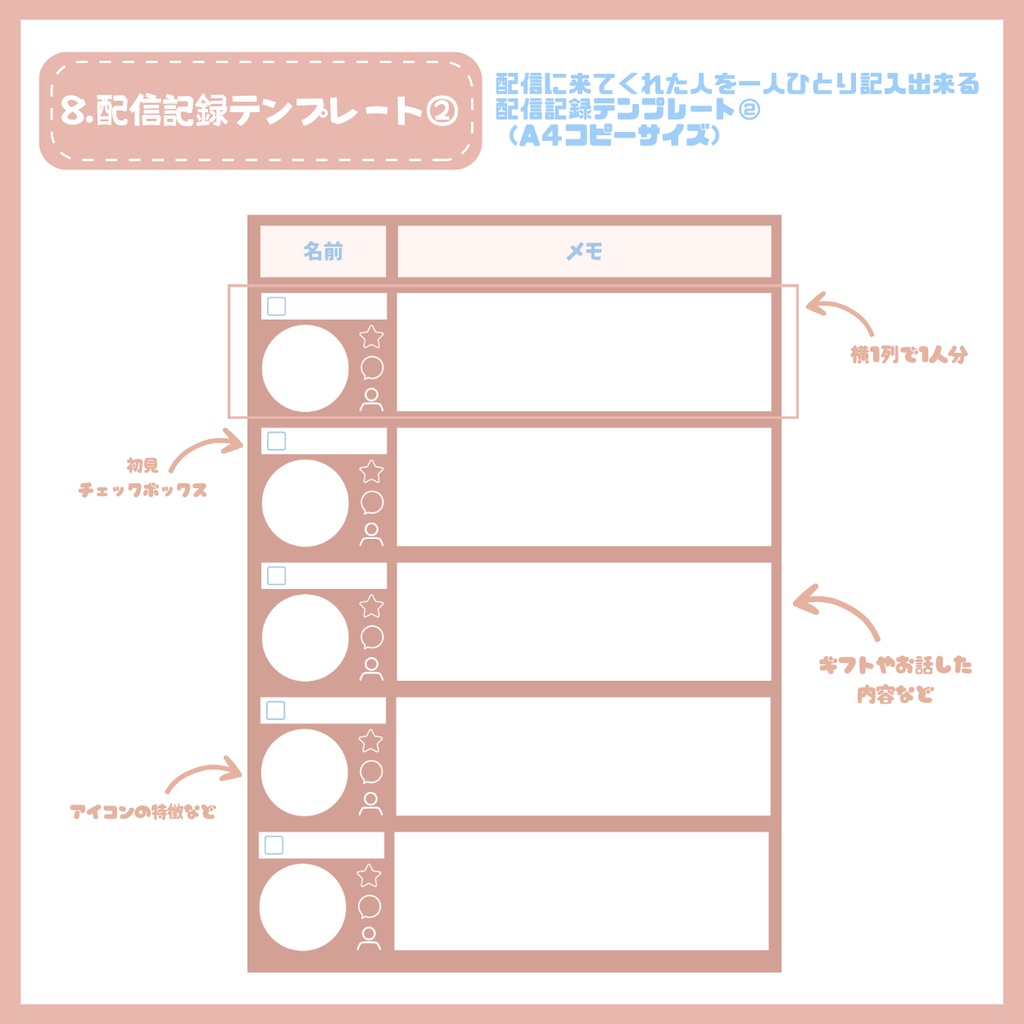 【IRIAM】一点限定! おっとり清楚の女の子 立ち絵・SD含むデビュー豪華10点セット