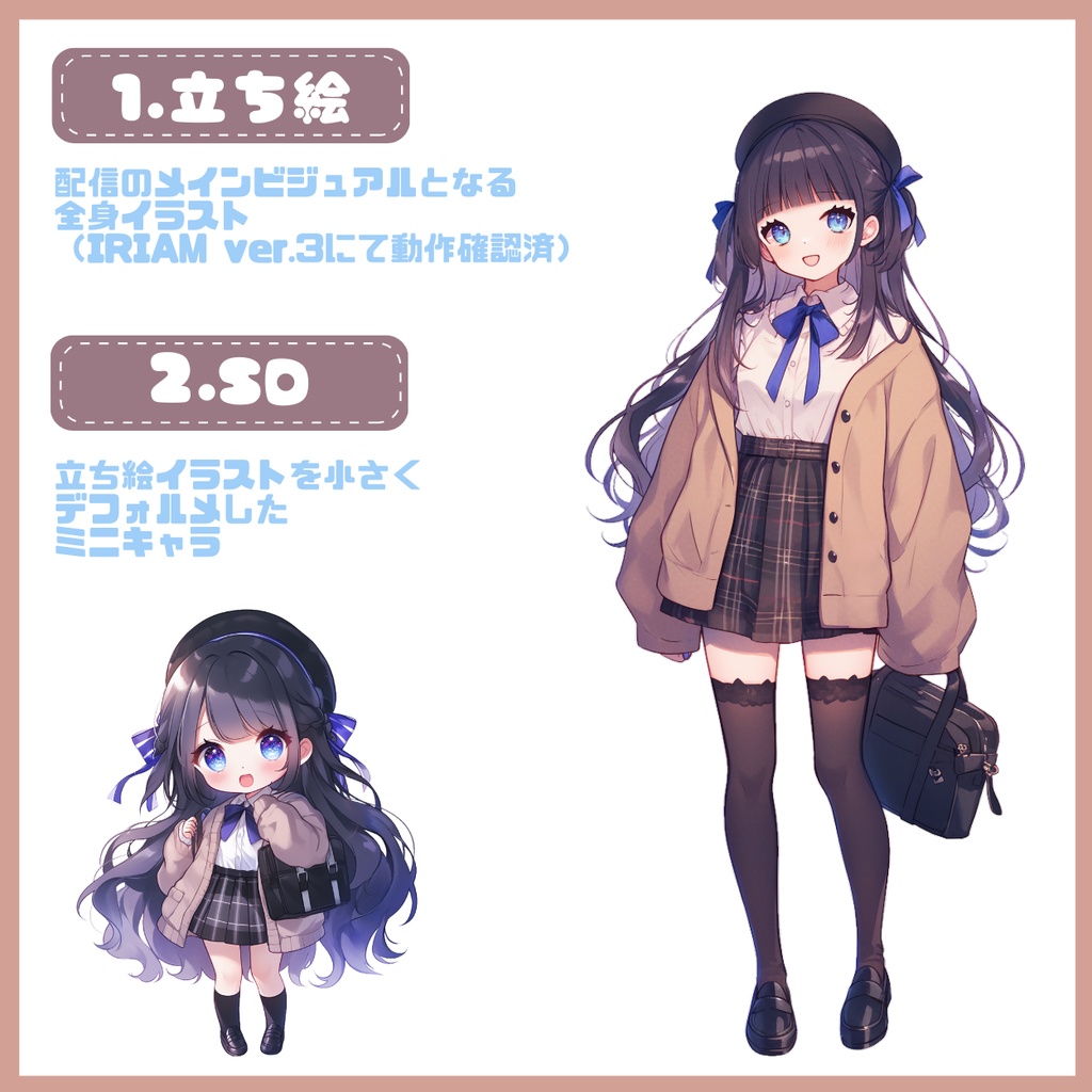 【IRIAM】一点限定! おっとり清楚の女の子 立ち絵・SD含むデビュー豪華10点セット