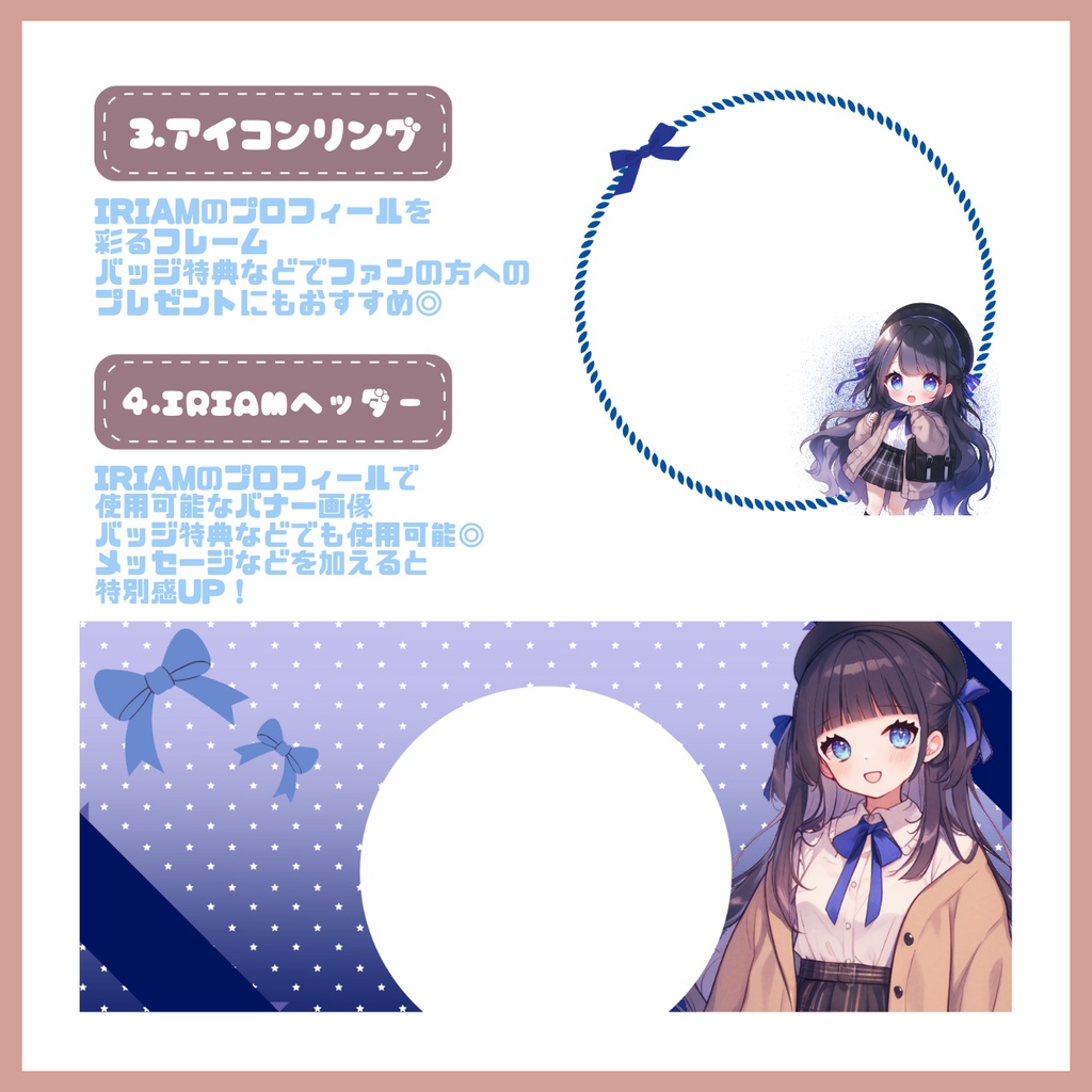 【IRIAM】一点限定! おっとり清楚の女の子 立ち絵・SD含むデビュー豪華10点セット