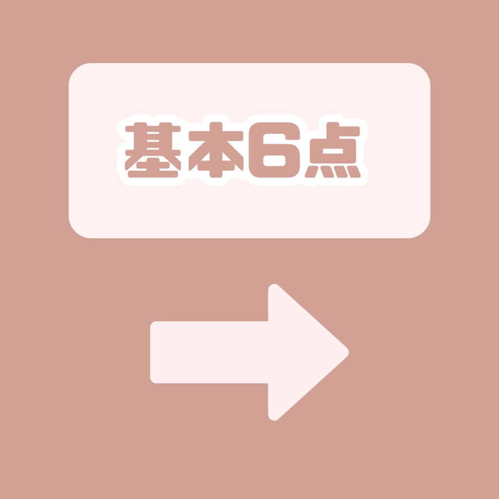 【IRIAM】一点限定! おっとり清楚の女の子 立ち絵・SD含むデビュー豪華10点セット