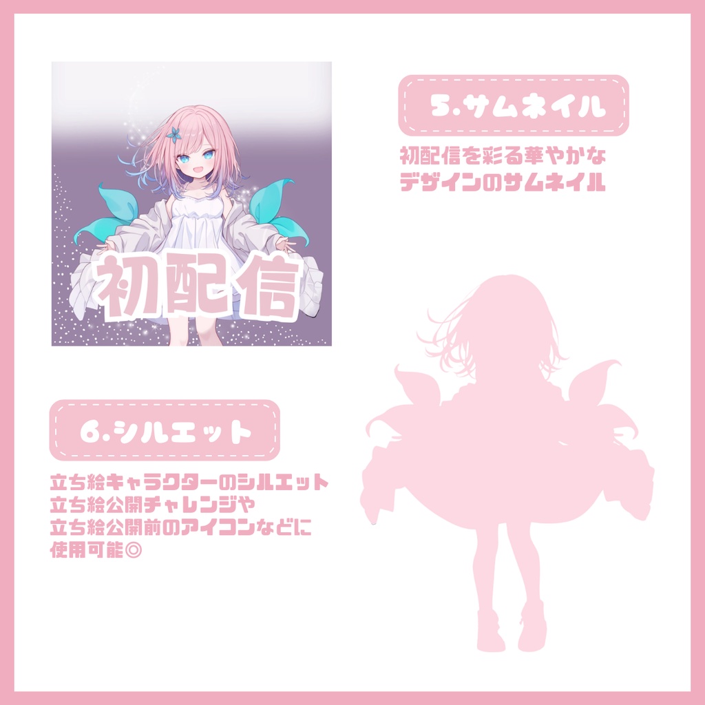 【IRIAM】一点限定! 透明感あふれる女の子 立ち絵・SD含むデビュー豪華10点セット