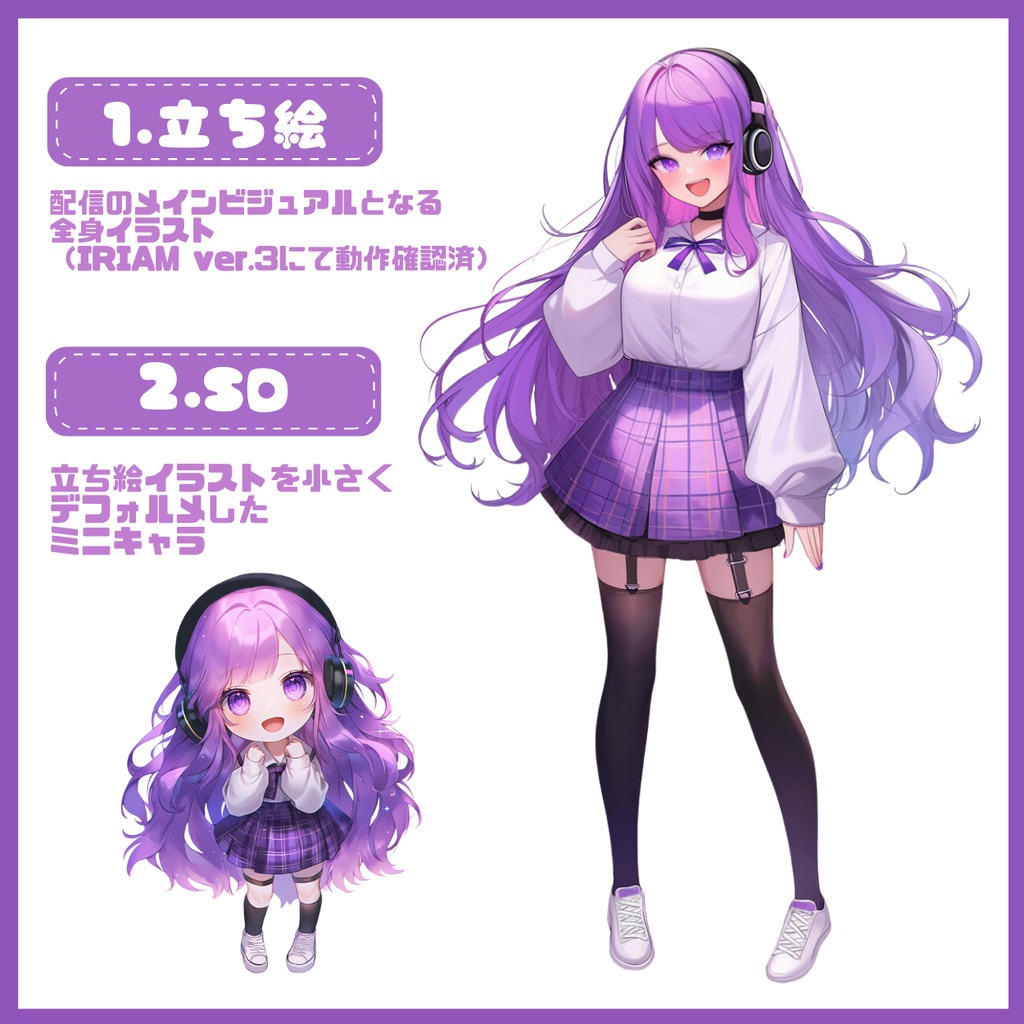 【IRIAM】一点限定! 音楽好きの女の子 立ち絵・SD含むデビュー豪華10点セット