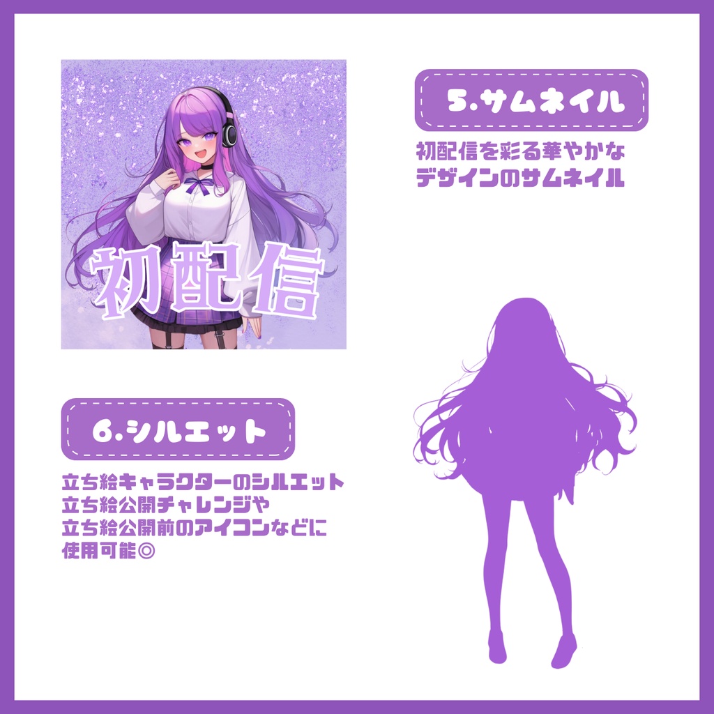 【IRIAM】一点限定! 音楽好きの女の子 立ち絵・SD含むデビュー豪華10点セット