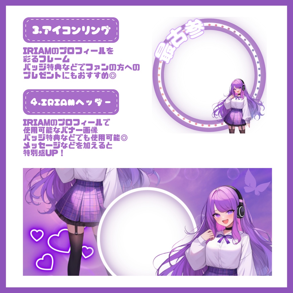 【IRIAM】一点限定! 音楽好きの女の子 立ち絵・SD含むデビュー豪華10点セット