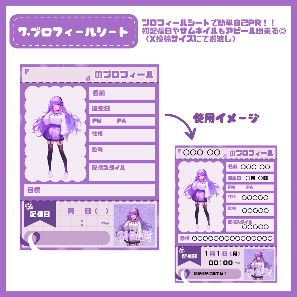 【IRIAM】一点限定! 音楽好きの女の子 立ち絵・SD含むデビュー豪華10点セット