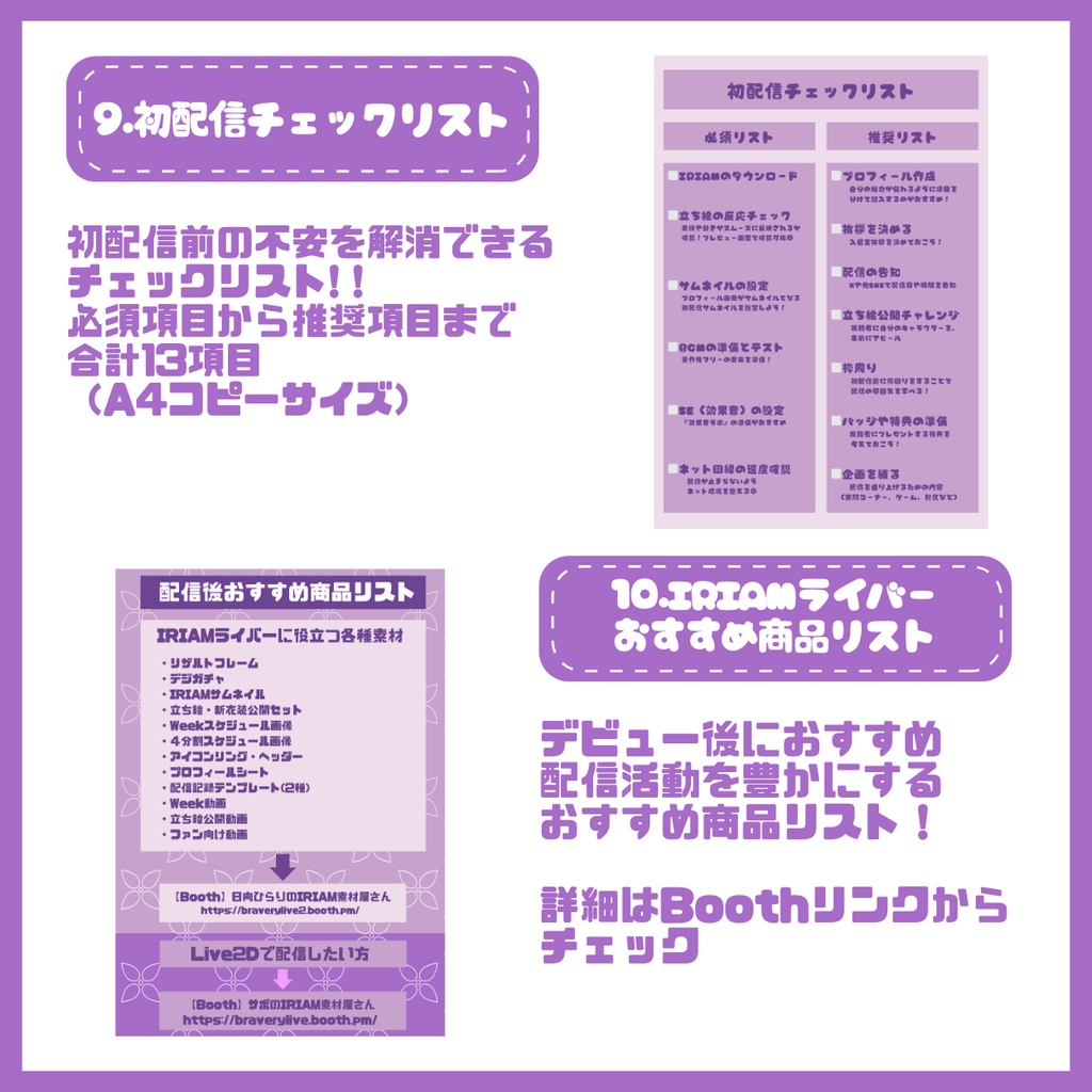 【IRIAM】一点限定! 音楽好きの女の子 立ち絵・SD含むデビュー豪華10点セット