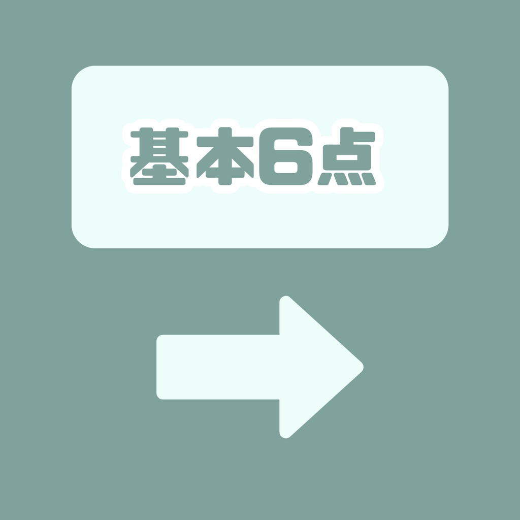 【IRIAM】一点限定! ふわっと陽キャな男の子 立ち絵・SD含むデビュー豪華10点セット