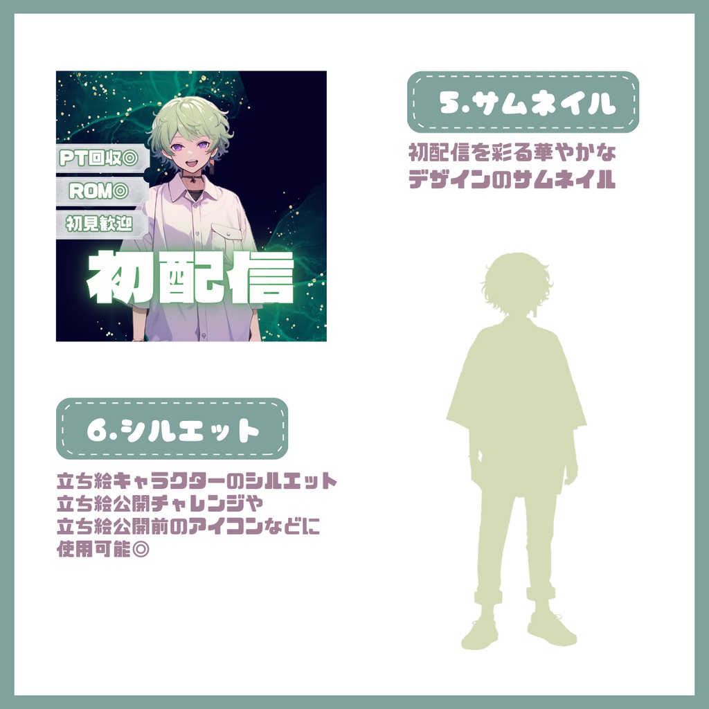 【IRIAM】一点限定! ふわっと陽キャな男の子 立ち絵・SD含むデビュー豪華10点セット