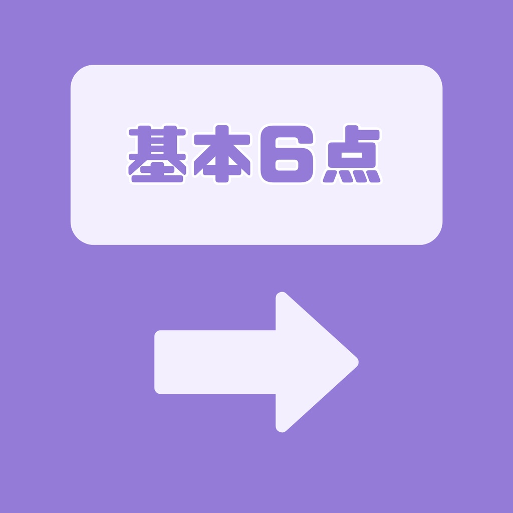 【IRIAM】一点限定! カラフルな女の子 立ち絵・SD含むデビュー豪華10点セット