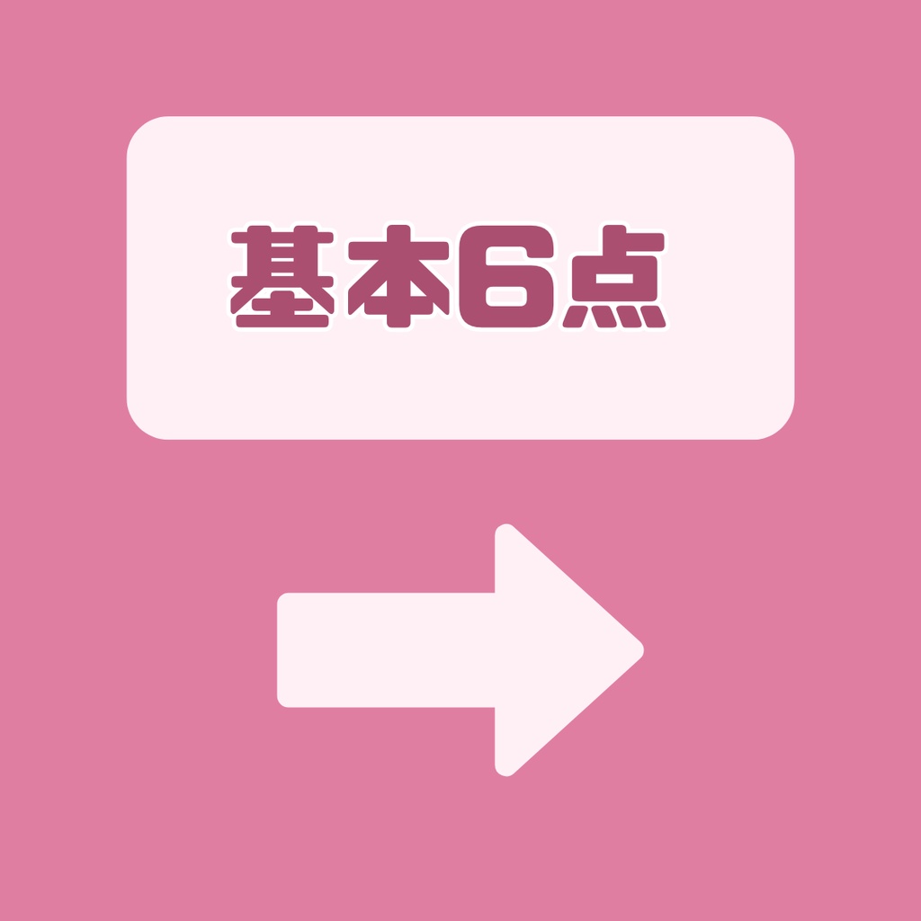 【IRIAM】一点限定! あまふわな女の子 立ち絵・SD含むデビュー豪華10点セット