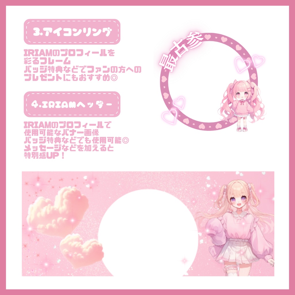 【IRIAM】一点限定! あまふわな女の子 立ち絵・SD含むデビュー豪華10点セット