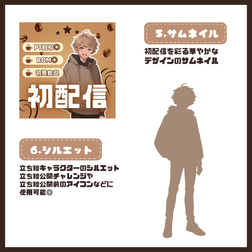 【IRIAM】一点限定! 秋を感じさせる男の子 立ち絵・SD含むデビュー豪華10点セット