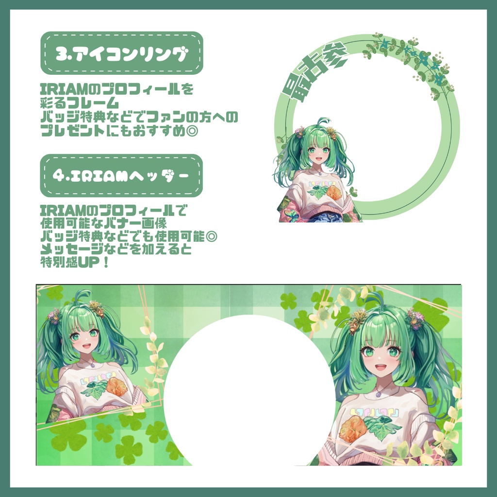 【IRIAM】一点限定! 自然が好きな女の子 立ち絵・SD含むデビュー豪華10点セット