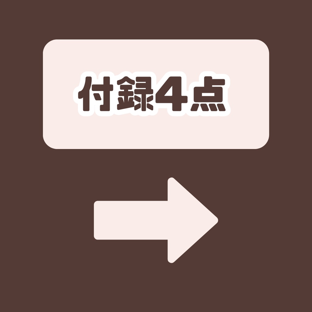 【IRIAM】一点限定! レトロおしゃれな男の子 立ち絵・SD含むデビュー豪華10点セット