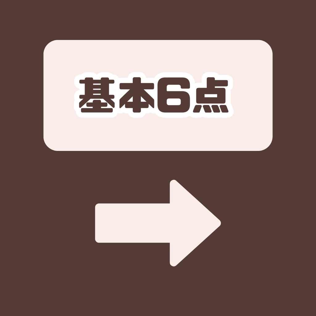 【IRIAM】一点限定! レトロおしゃれな男の子 立ち絵・SD含むデビュー豪華10点セット