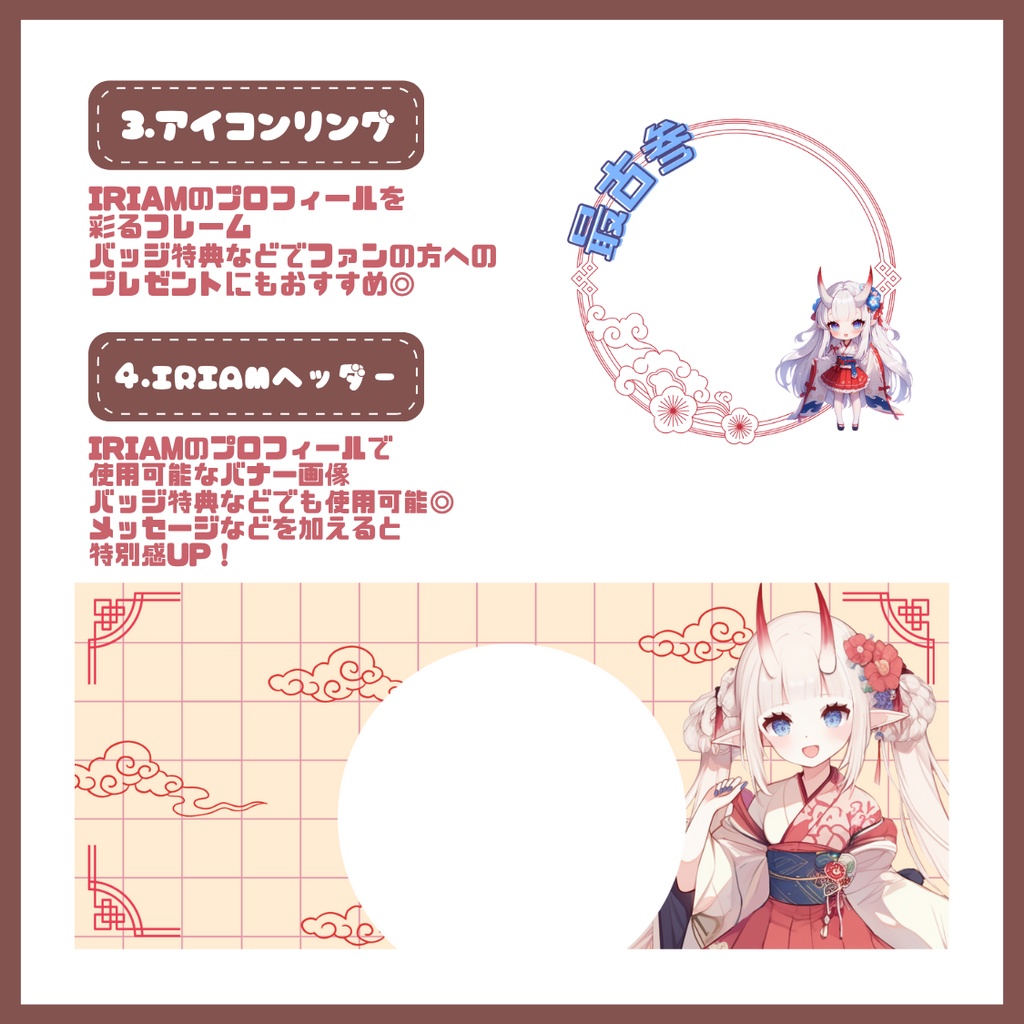 【IRIAM】一点限定! 雅やかな鬼娘のような女の子 立ち絵・SD含むデビュー豪華10点セット