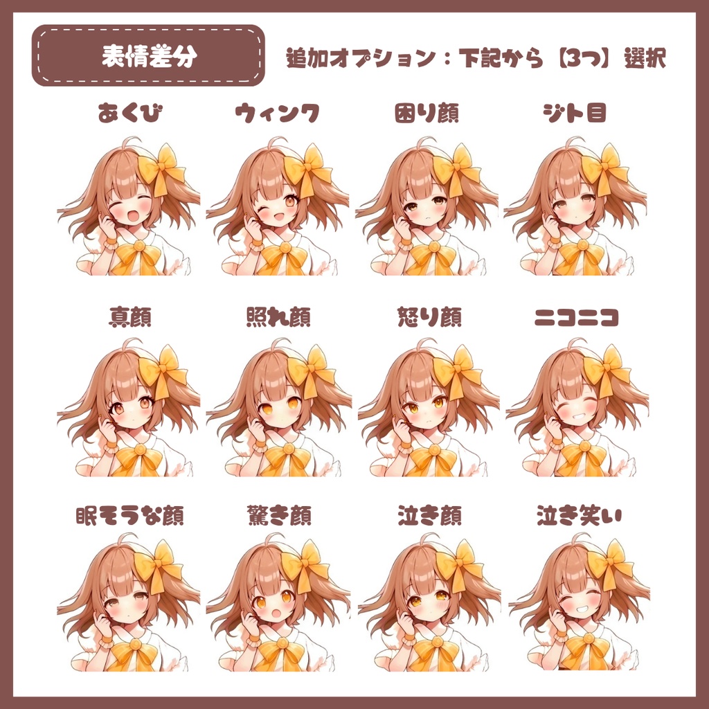 【IRIAM】一点限定! 雅やかな鬼娘のような女の子 立ち絵・SD含むデビュー豪華10点セット