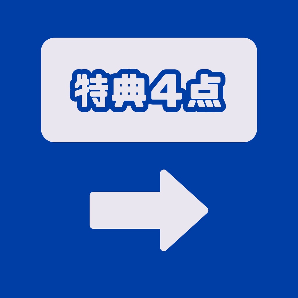 【IRIAM】一点限定! スポーティな男の子 立ち絵・SD含むデビュー豪華10点セット