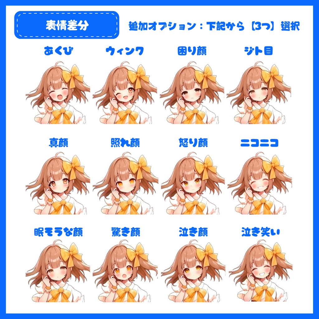 【IRIAM】一点限定! スポーティな男の子 立ち絵・SD含むデビュー豪華10点セット