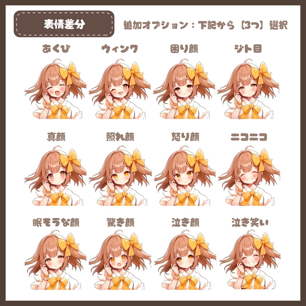 【IRIAM】一点限定! 冬を迎える男の子 立ち絵・SD含むデビュー豪華10点セット