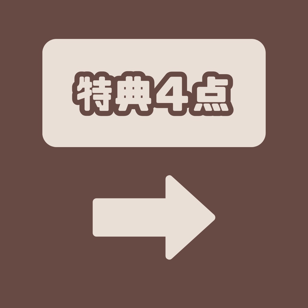 【IRIAM】一点限定! 冬を迎える男の子 立ち絵・SD含むデビュー豪華10点セット