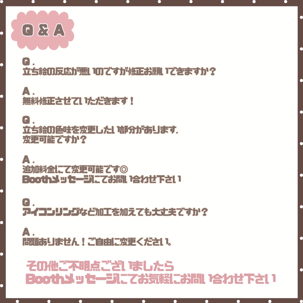 【IRIAM】一点限定! 冬を迎える男の子 立ち絵・SD含むデビュー豪華10点セット