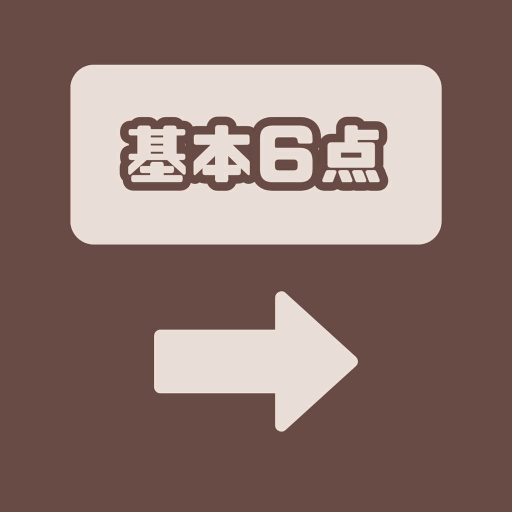 【IRIAM】一点限定! 冬を迎える男の子 立ち絵・SD含むデビュー豪華10点セット