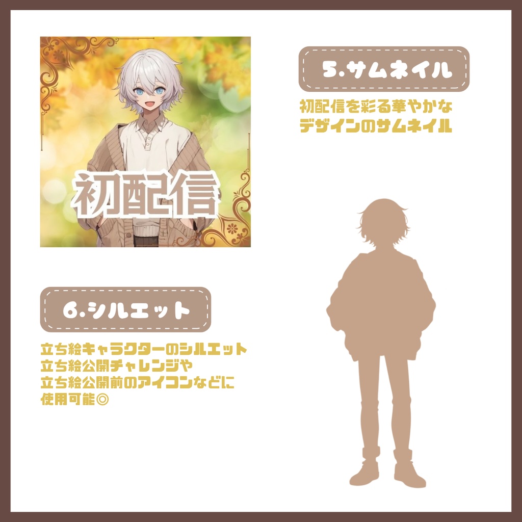 【IRIAM】一点限定! 冬を迎える男の子 立ち絵・SD含むデビュー豪華10点セット