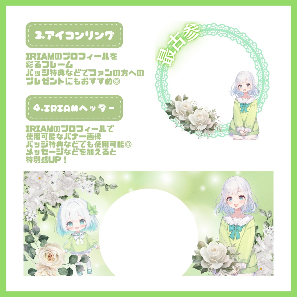 【IRIAM】一点限定! 緑色の爽やかな女の子 立ち絵・SD含むデビュー豪華10点セット