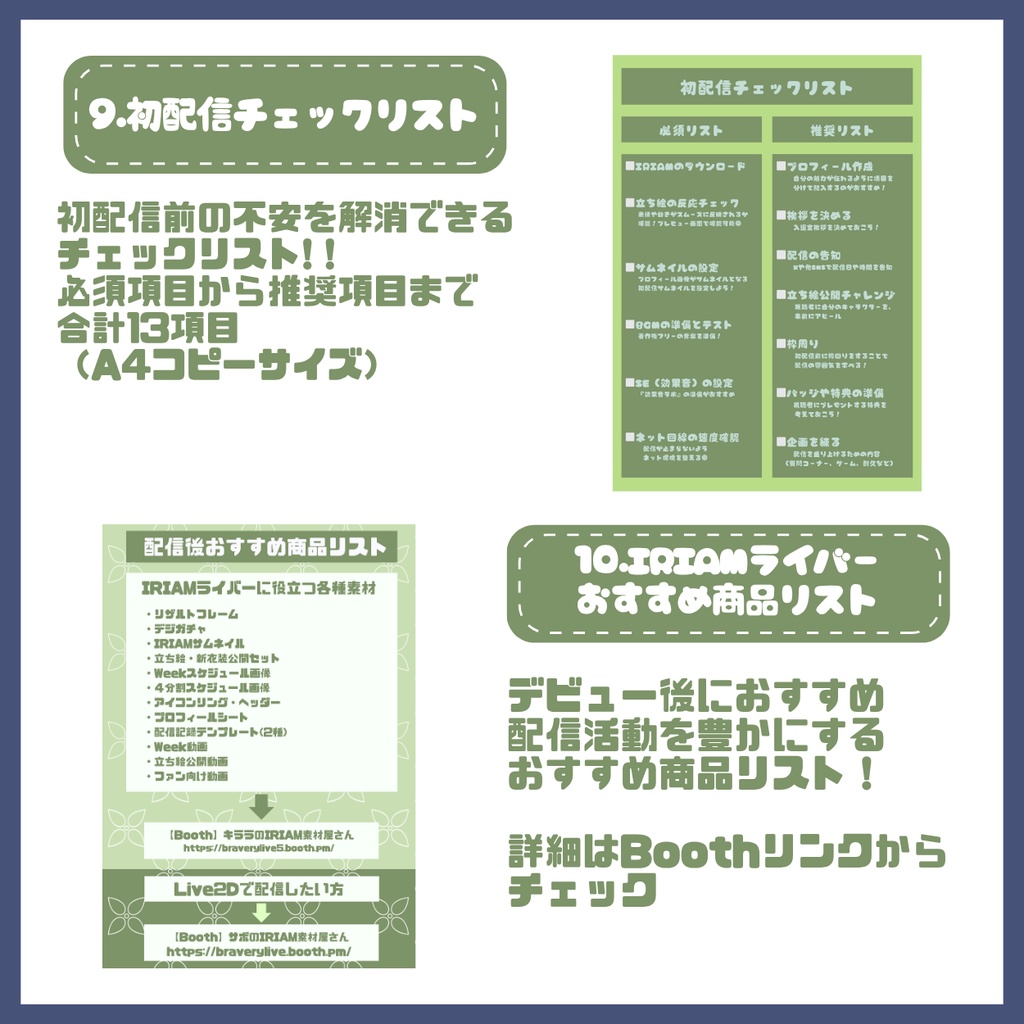 【IRIAM】一点限定! ダークフェアリーな女の子 立ち絵・SD含むデビュー豪華10点セット