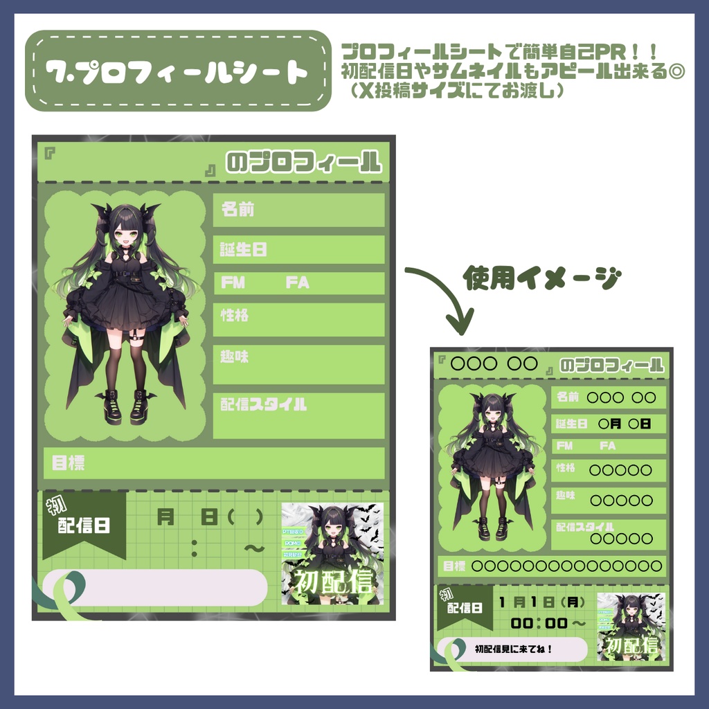 【IRIAM】一点限定! ダークフェアリーな女の子 立ち絵・SD含むデビュー豪華10点セット