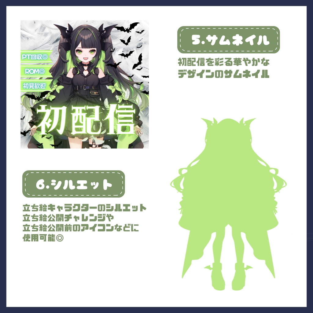 【IRIAM】一点限定! ダークフェアリーな女の子 立ち絵・SD含むデビュー豪華10点セット