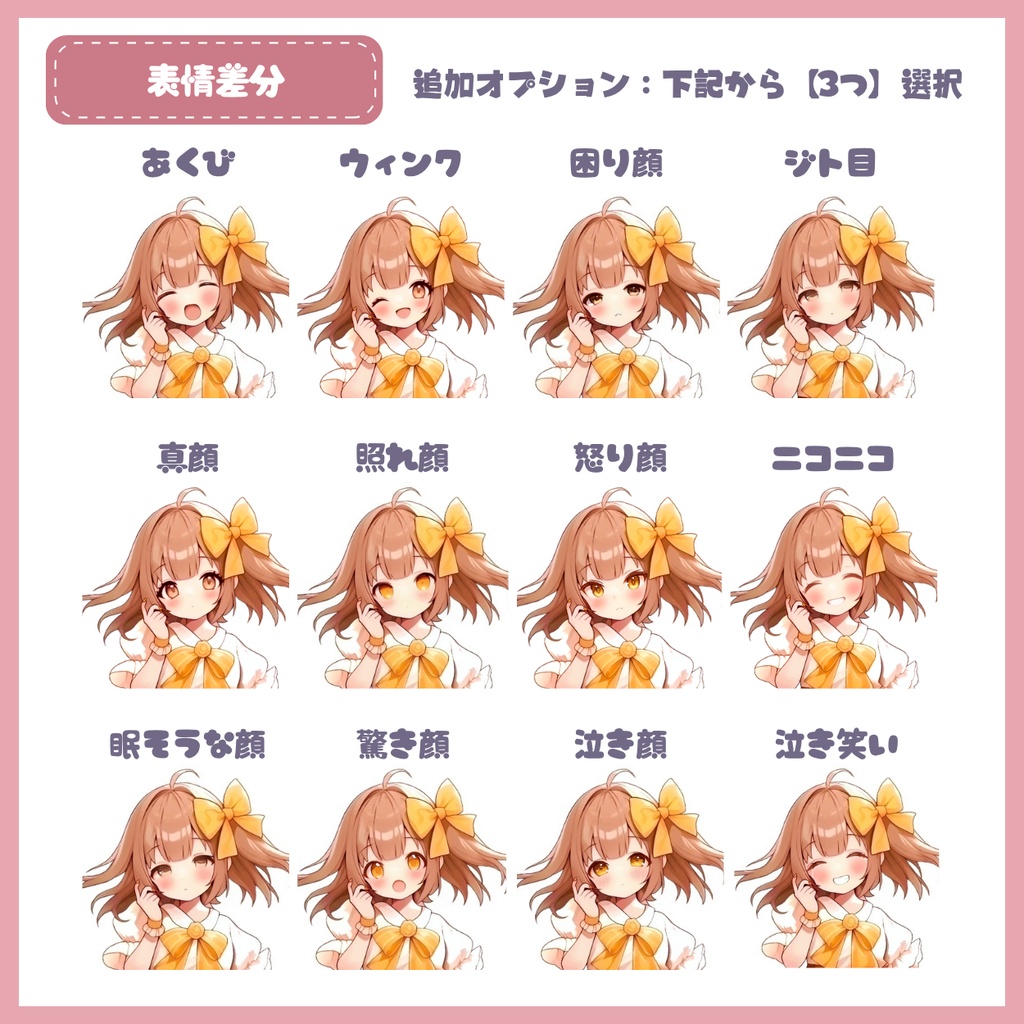 【IRIAM】一点限定! 桜色の男の子 立ち絵・SD含むデビュー豪華10点セット