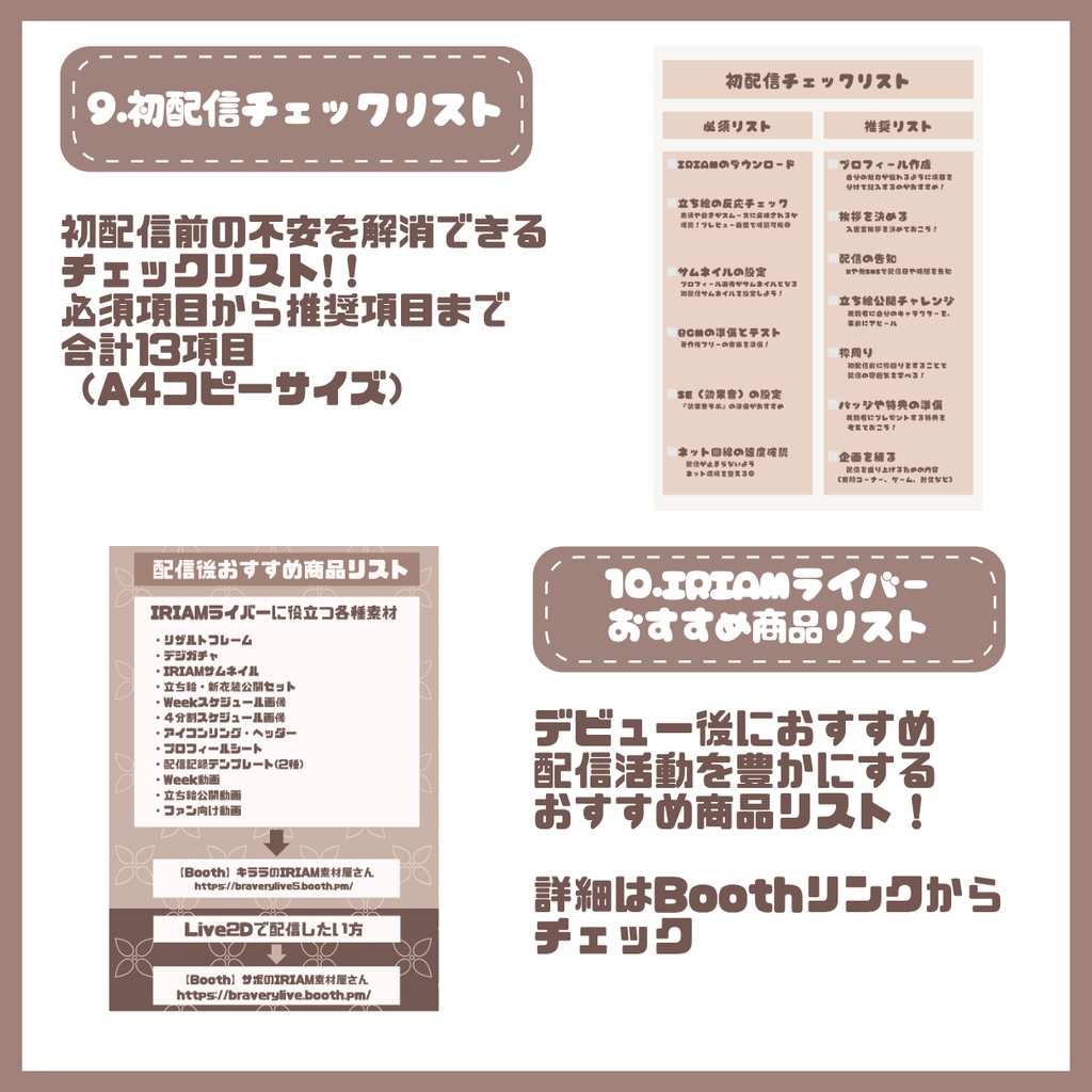 【IRIAM】一点限定! 明るくフレンドリーな女の子 立ち絵・SD含むデビュー豪華10点セット