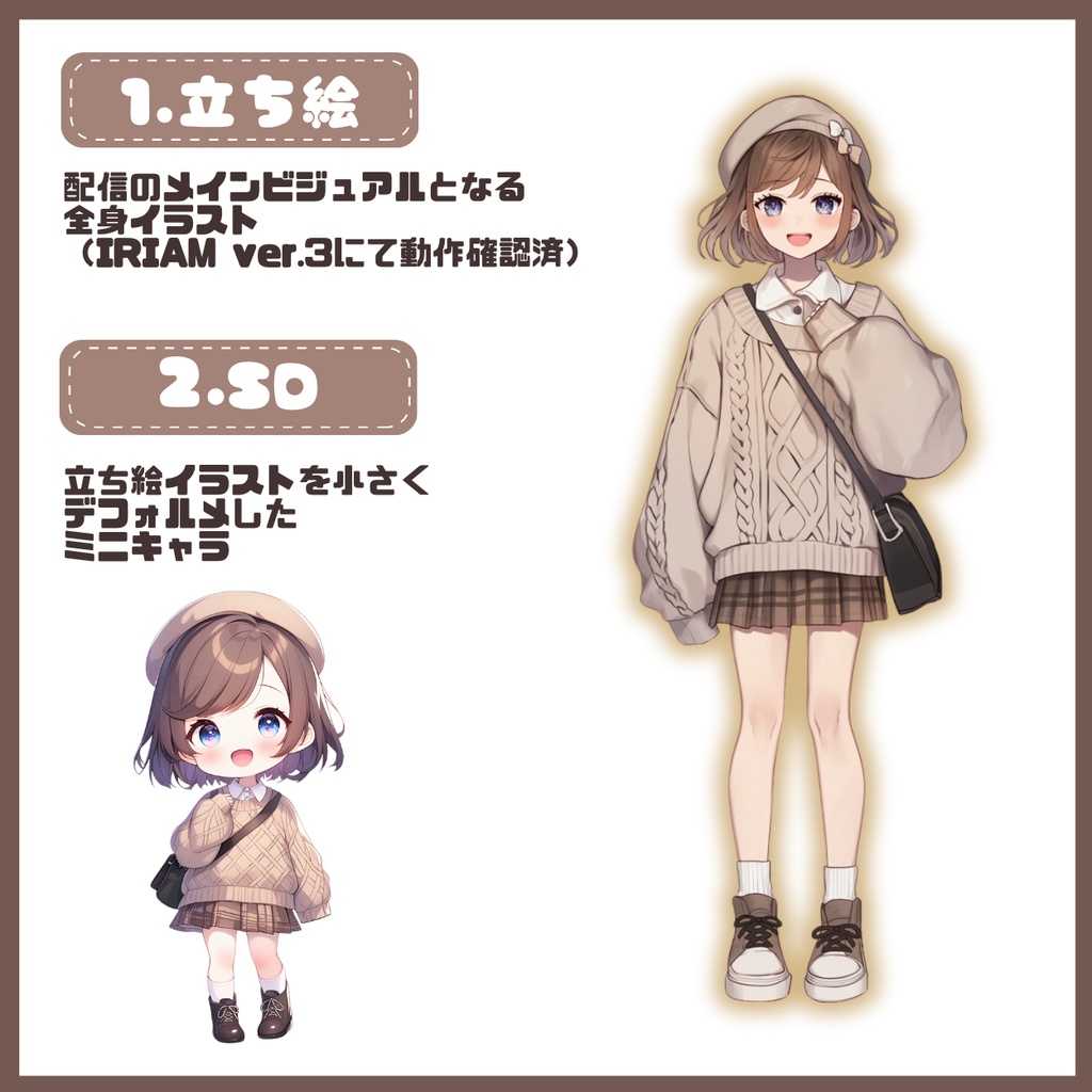 【IRIAM】一点限定! 明るくフレンドリーな女の子 立ち絵・SD含むデビュー豪華10点セット