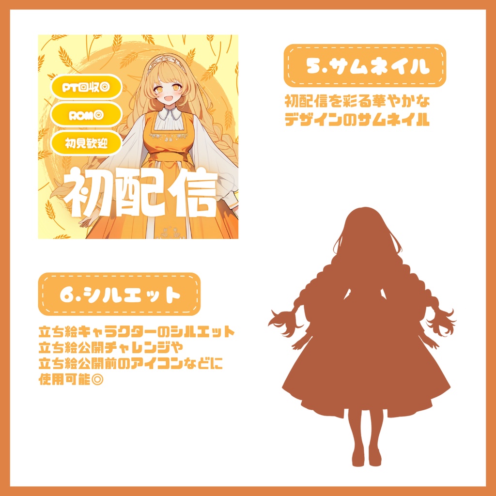 【IRIAM】一点限定! 三つ編みの可愛い女の子 立ち絵・SD含むデビュー豪華10点セット